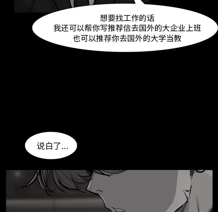金钱游戏[h漫]韩漫全集-金钱游戏-第 49 章无删减无遮挡章节图片 