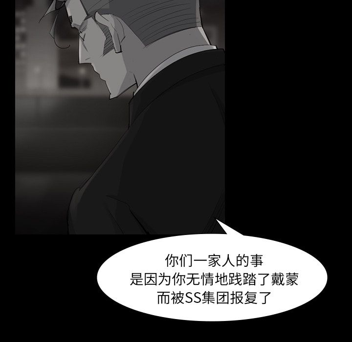 金钱游戏[h漫]韩漫全集-金钱游戏-第 49 章无删减无遮挡章节图片 