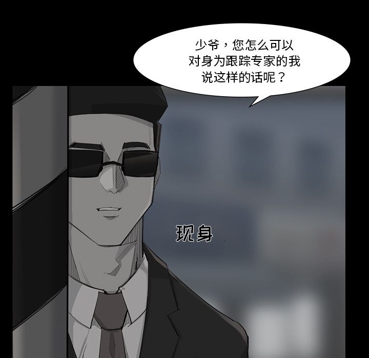 金钱游戏[h漫]韩漫全集-金钱游戏-第 49 章无删减无遮挡章节图片 