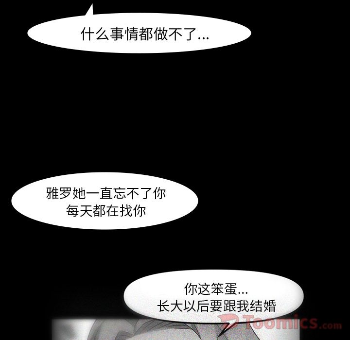 金钱游戏[h漫]韩漫全集-金钱游戏-第 49 章无删减无遮挡章节图片 