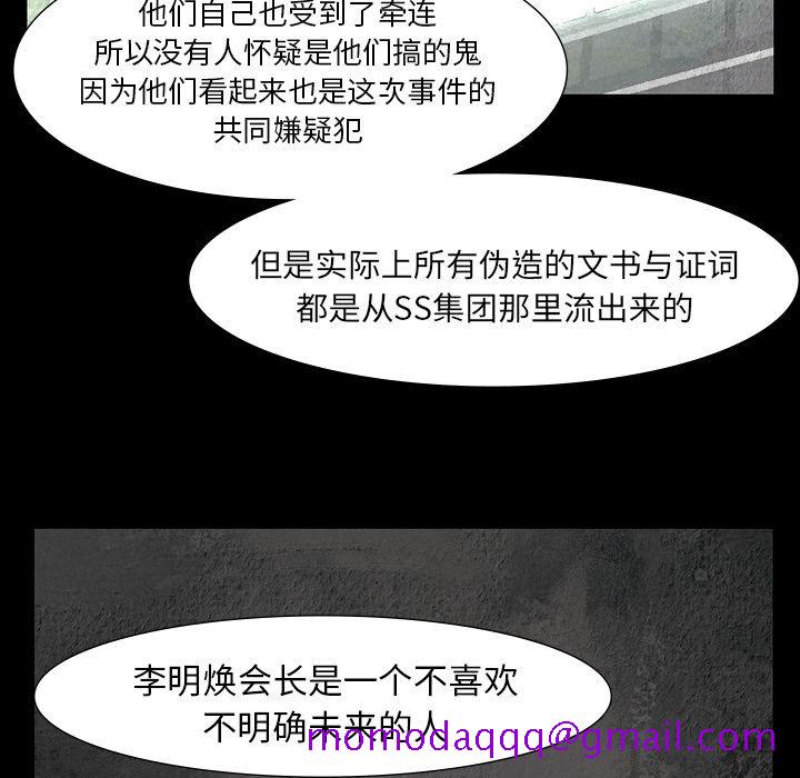 金钱游戏[h漫]韩漫全集-金钱游戏-第 49 章无删减无遮挡章节图片 