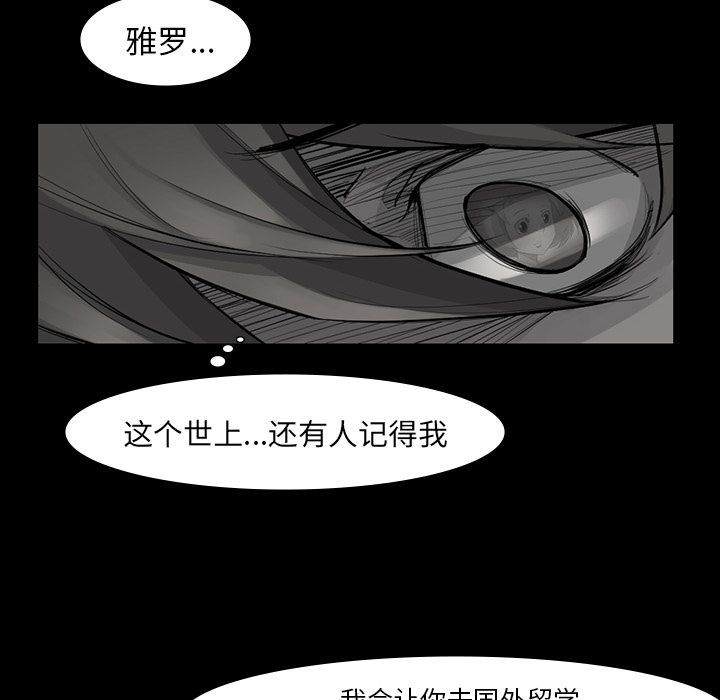 金钱游戏[h漫]韩漫全集-金钱游戏-第 49 章无删减无遮挡章节图片 