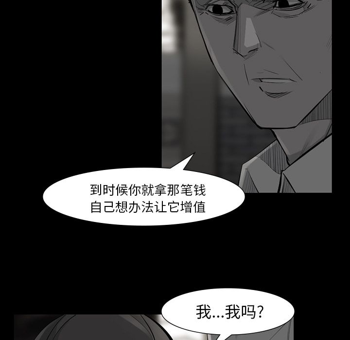 金钱游戏[h漫]韩漫全集-金钱游戏-第 49 章无删减无遮挡章节图片 