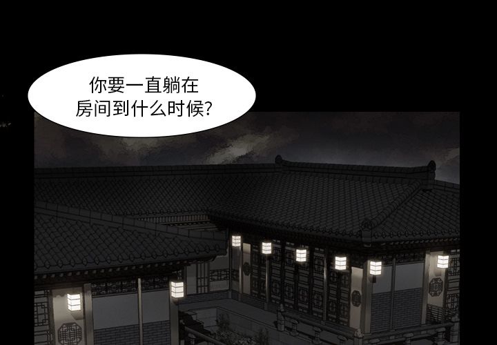 金钱游戏[h漫]韩漫全集-金钱游戏-第 49 章无删减无遮挡章节图片 