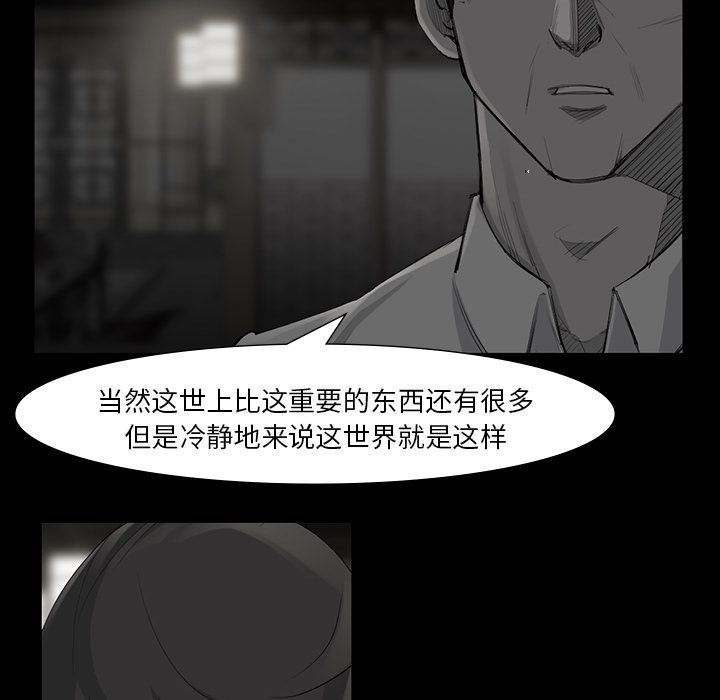 金钱游戏[h漫]韩漫全集-金钱游戏-第 49 章无删减无遮挡章节图片 
