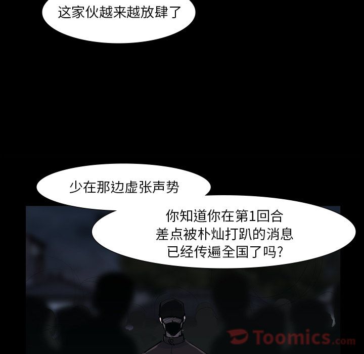 金钱游戏[h漫]韩漫全集-金钱游戏-第 50 章无删减无遮挡章节图片 