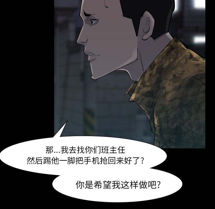 金钱游戏[h漫]韩漫全集-金钱游戏-第 50 章无删减无遮挡章节图片 