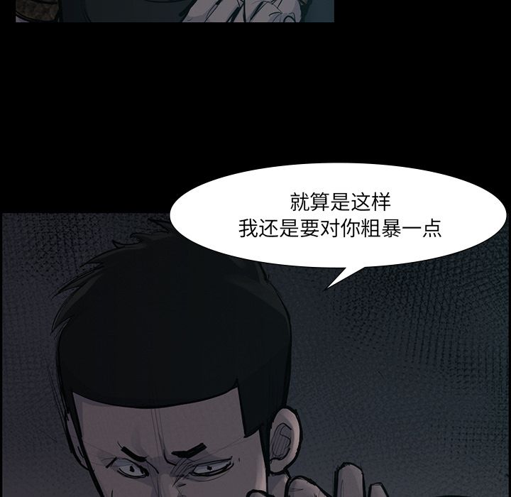 金钱游戏[h漫]韩漫全集-金钱游戏-第 50 章无删减无遮挡章节图片 