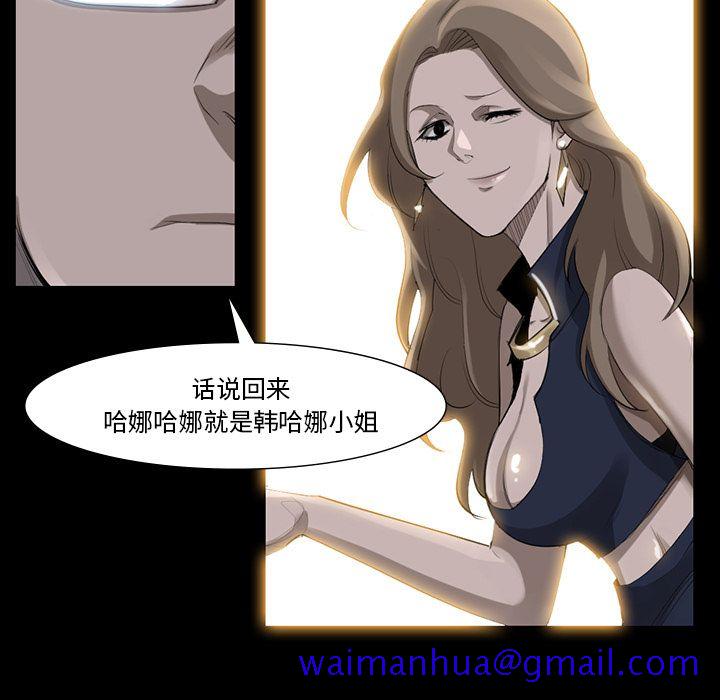 金钱游戏[h漫]韩漫全集-金钱游戏-第 50 章无删减无遮挡章节图片 