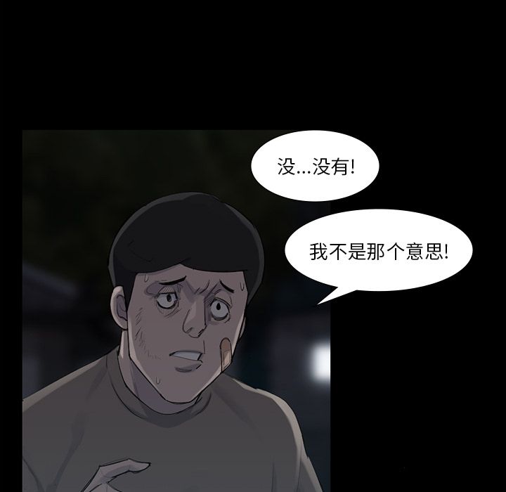 金钱游戏[h漫]韩漫全集-金钱游戏-第 50 章无删减无遮挡章节图片 