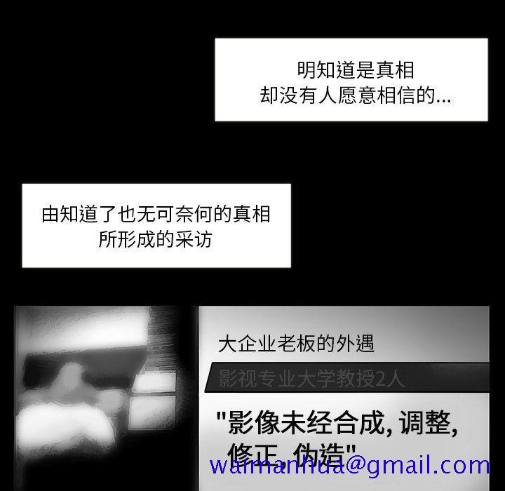 金钱游戏[h漫]韩漫全集-金钱游戏-第 50 章无删减无遮挡章节图片 