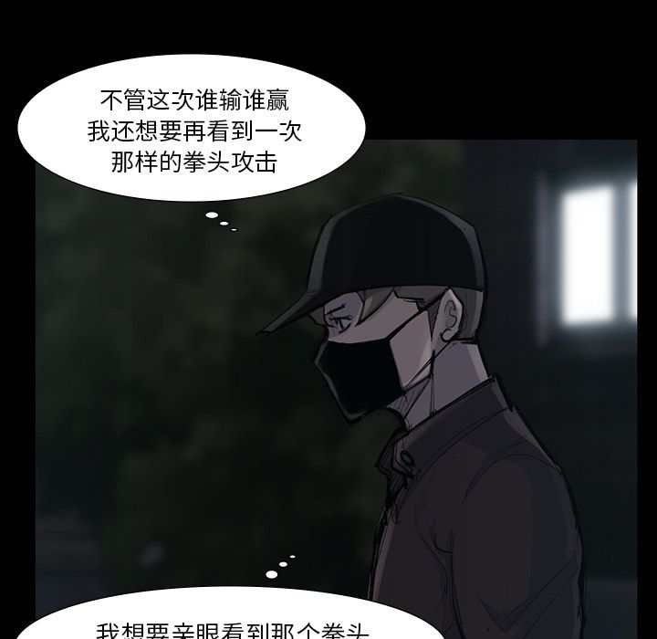 金钱游戏[h漫]韩漫全集-金钱游戏-第 50 章无删减无遮挡章节图片 
