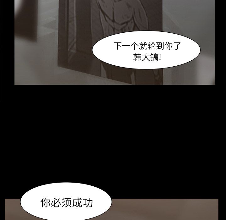金钱游戏[h漫]韩漫全集-金钱游戏-第 50 章无删减无遮挡章节图片 