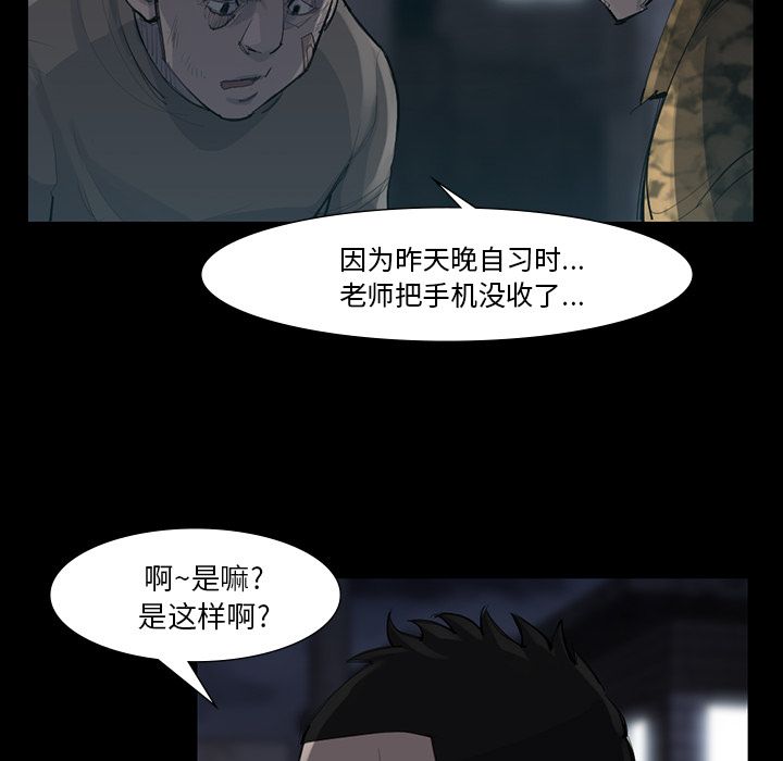 金钱游戏[h漫]韩漫全集-金钱游戏-第 50 章无删减无遮挡章节图片 