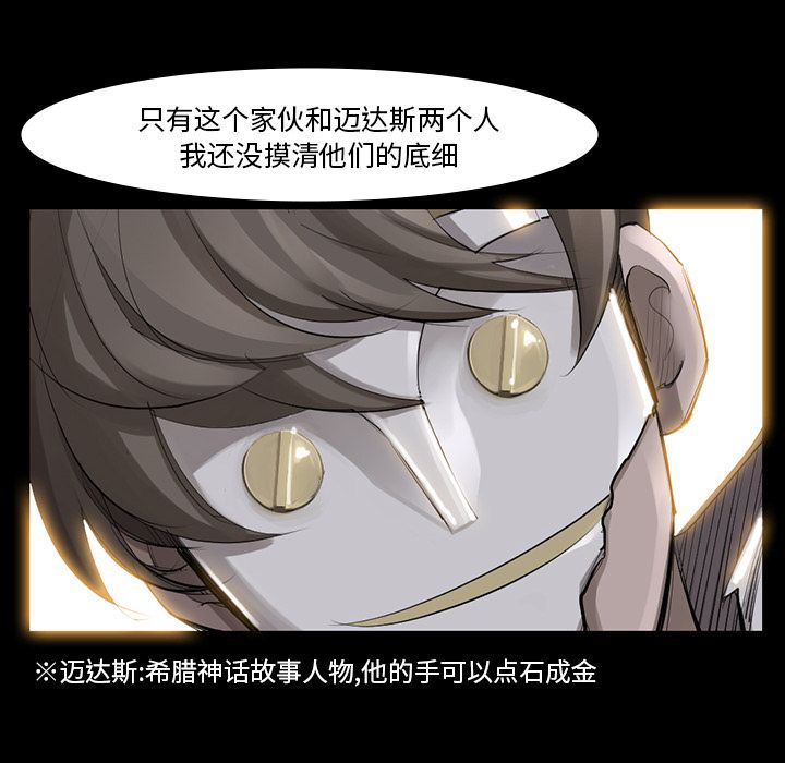 金钱游戏[h漫]韩漫全集-金钱游戏-第 50 章无删减无遮挡章节图片 