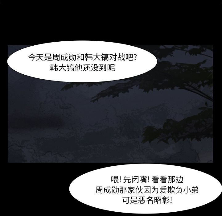 金钱游戏[h漫]韩漫全集-金钱游戏-第 50 章无删减无遮挡章节图片 