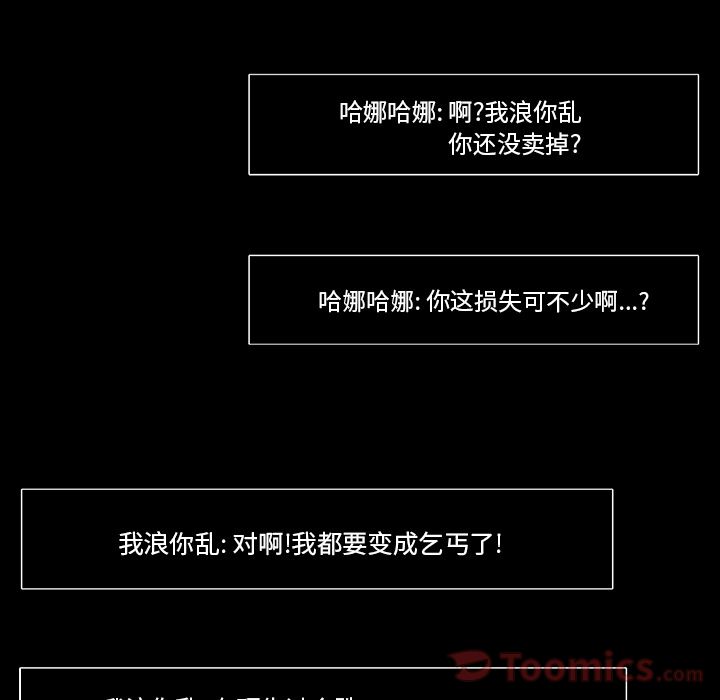金钱游戏[h漫]韩漫全集-金钱游戏-第 50 章无删减无遮挡章节图片 