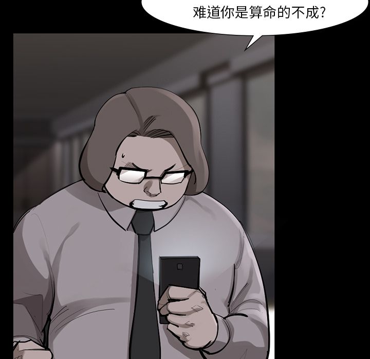 金钱游戏[h漫]韩漫全集-金钱游戏-第 50 章无删减无遮挡章节图片 