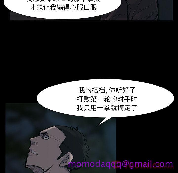 金钱游戏[h漫]韩漫全集-金钱游戏-第 50 章无删减无遮挡章节图片 