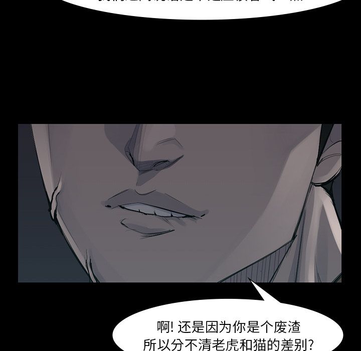 金钱游戏[h漫]韩漫全集-金钱游戏-第 50 章无删减无遮挡章节图片 