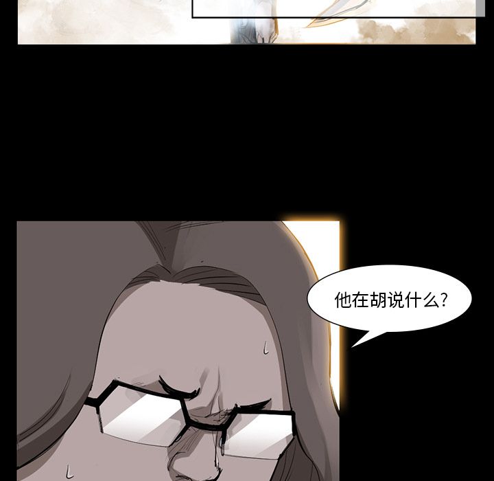 金钱游戏[h漫]韩漫全集-金钱游戏-第 50 章无删减无遮挡章节图片 
