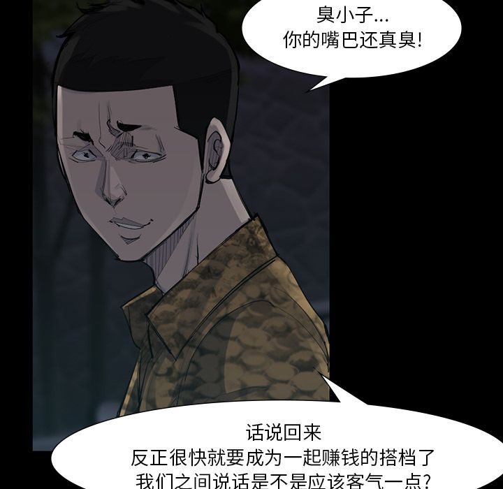 金钱游戏[h漫]韩漫全集-金钱游戏-第 50 章无删减无遮挡章节图片 