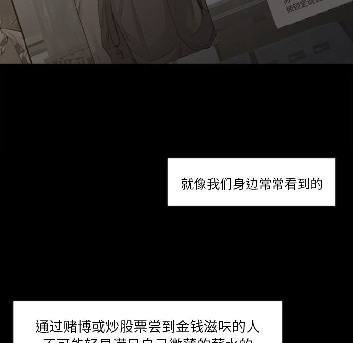 金钱游戏[h漫]韩漫全集-金钱游戏-第 50 章无删减无遮挡章节图片 