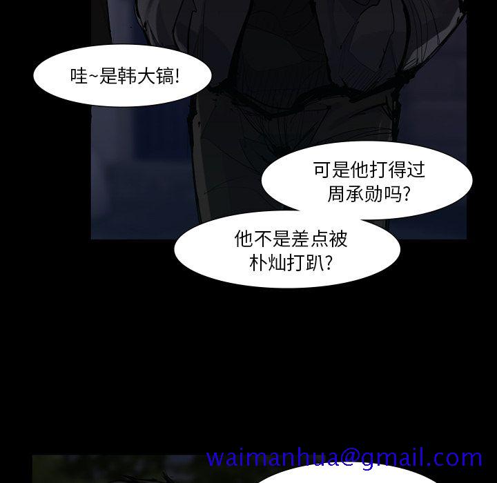 金钱游戏[h漫]韩漫全集-金钱游戏-第 50 章无删减无遮挡章节图片 