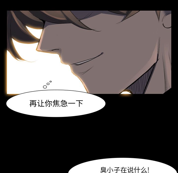 金钱游戏[h漫]韩漫全集-金钱游戏-第 50 章无删减无遮挡章节图片 