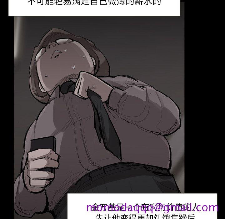金钱游戏[h漫]韩漫全集-金钱游戏-第 50 章无删减无遮挡章节图片 