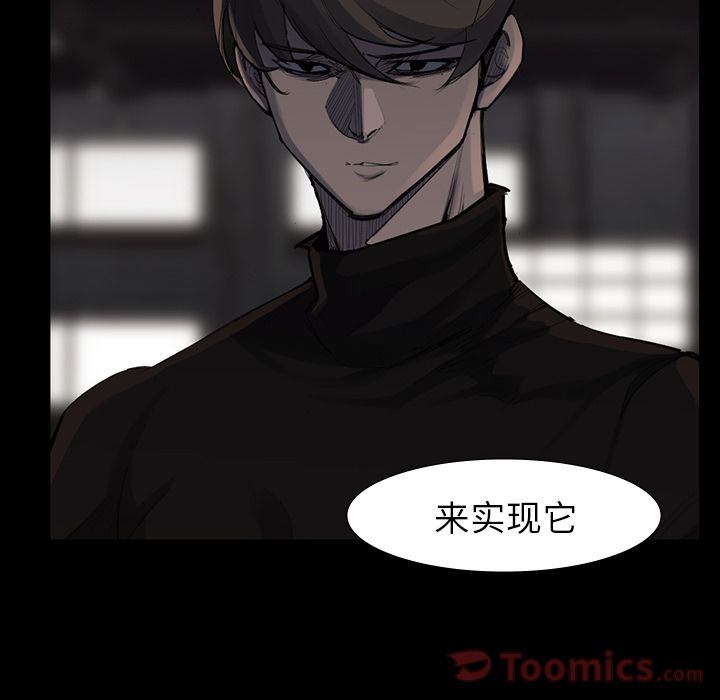 金钱游戏[h漫]韩漫全集-金钱游戏-第 50 章无删减无遮挡章节图片 