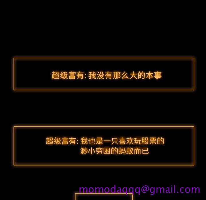 金钱游戏[h漫]韩漫全集-金钱游戏-第 50 章无删减无遮挡章节图片 