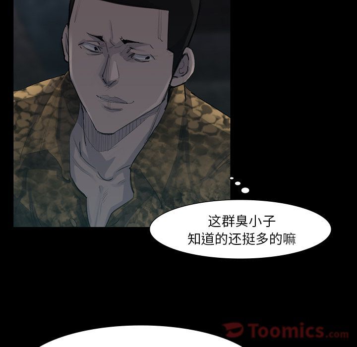 金钱游戏[h漫]韩漫全集-金钱游戏-第 50 章无删减无遮挡章节图片 