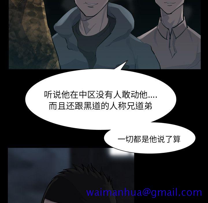 金钱游戏[h漫]韩漫全集-金钱游戏-第 50 章无删减无遮挡章节图片 