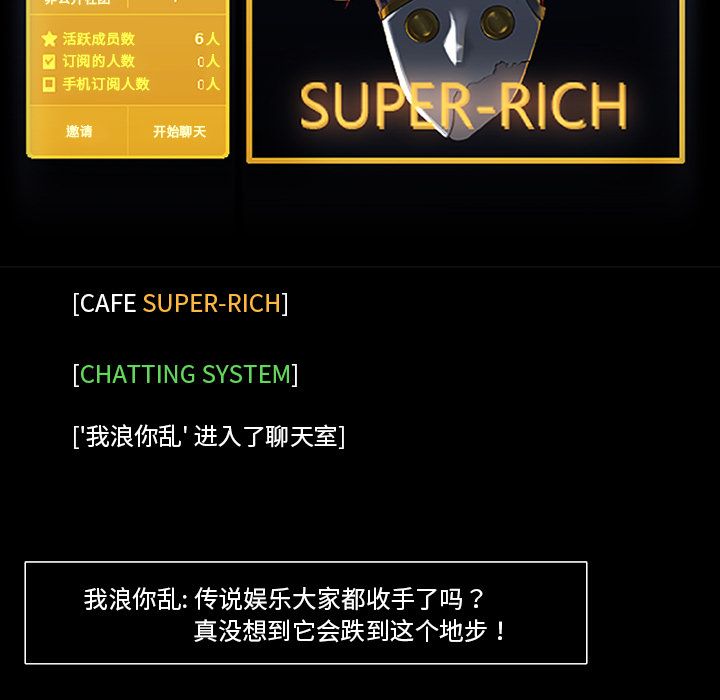 金钱游戏[h漫]韩漫全集-金钱游戏-第 50 章无删减无遮挡章节图片 