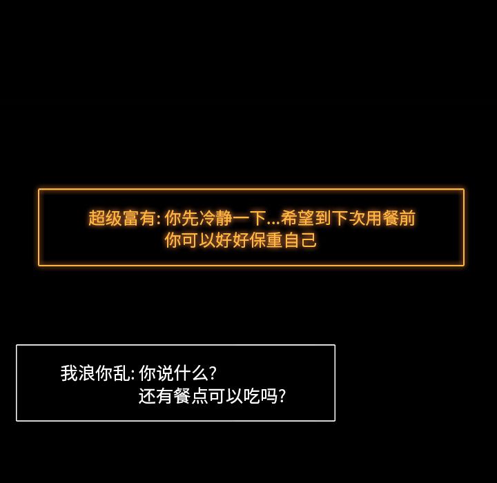 金钱游戏[h漫]韩漫全集-金钱游戏-第 50 章无删减无遮挡章节图片 