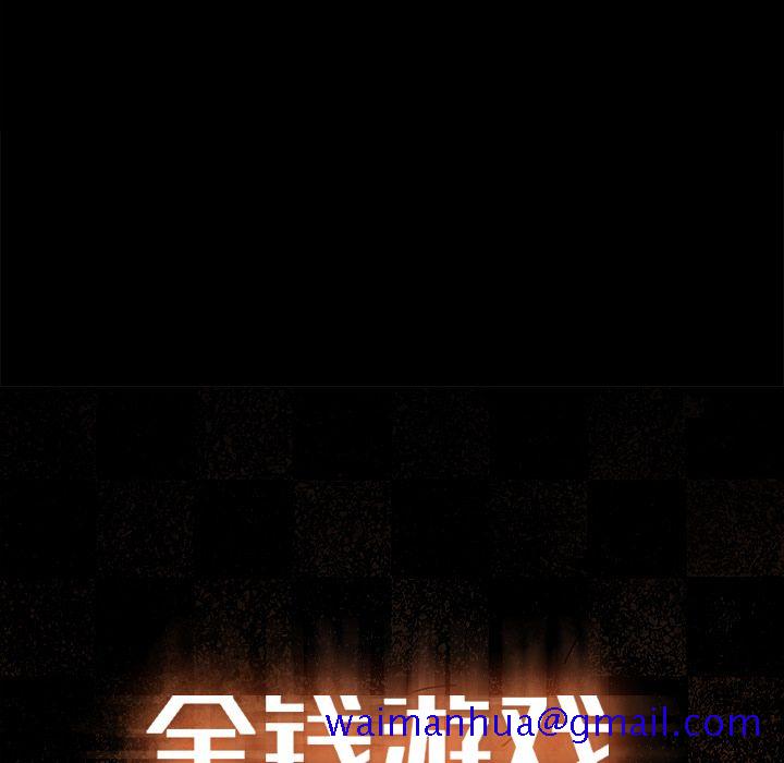 金钱游戏[抖漫]韩漫全集-金钱游戏-第 51 章无删减无遮挡章节图片 