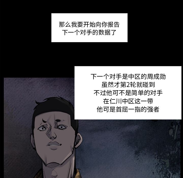 金钱游戏[抖漫]韩漫全集-金钱游戏-第 51 章无删减无遮挡章节图片 