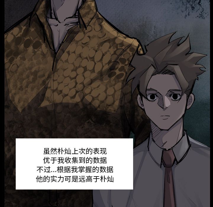 金钱游戏[抖漫]韩漫全集-金钱游戏-第 51 章无删减无遮挡章节图片 