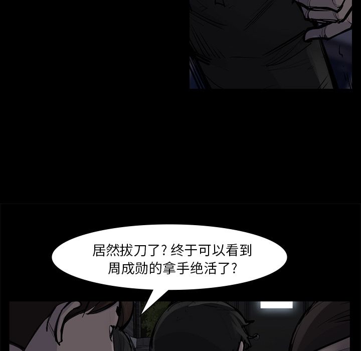 金钱游戏[抖漫]韩漫全集-金钱游戏-第 51 章无删减无遮挡章节图片 