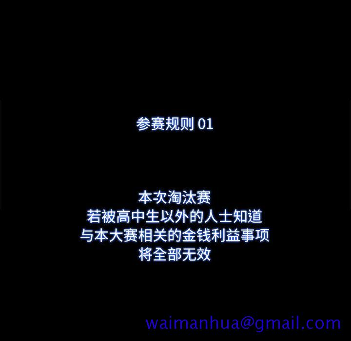 金钱游戏[抖漫]韩漫全集-金钱游戏-第 51 章无删减无遮挡章节图片 