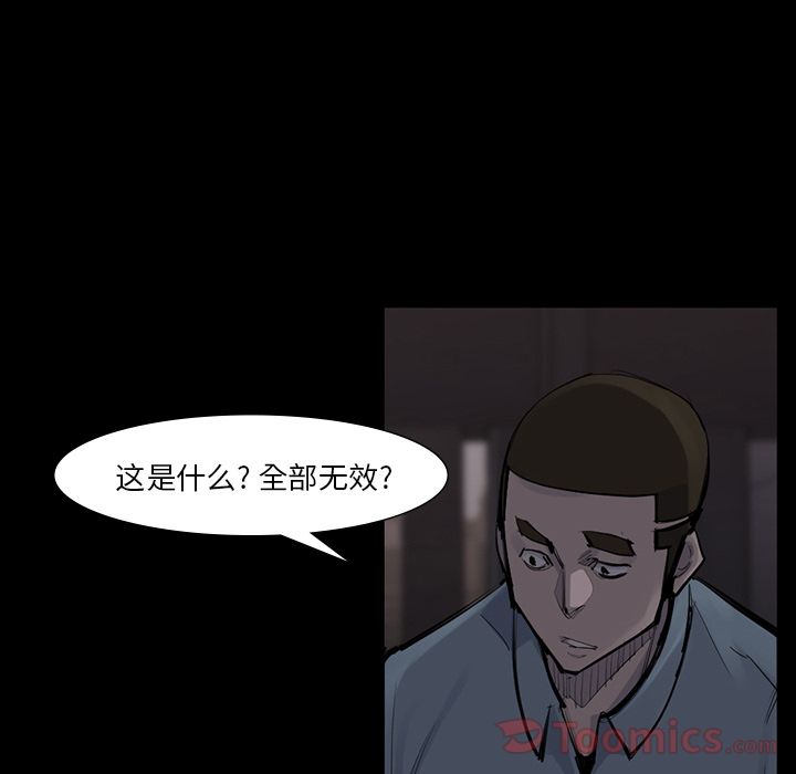 金钱游戏[抖漫]韩漫全集-金钱游戏-第 51 章无删减无遮挡章节图片 