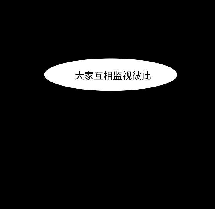 金钱游戏[抖漫]韩漫全集-金钱游戏-第 51 章无删减无遮挡章节图片 