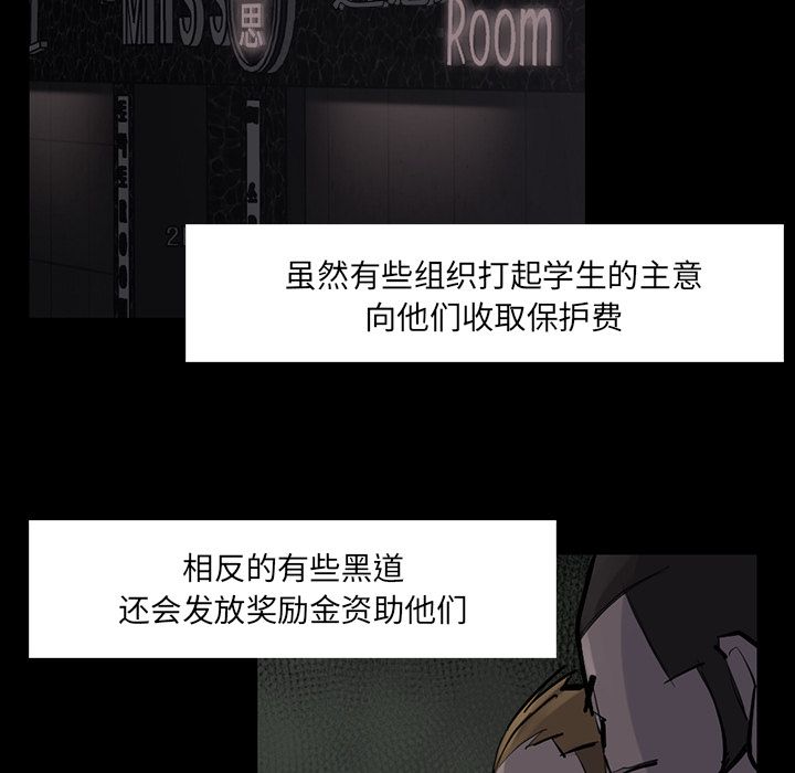 金钱游戏[抖漫]韩漫全集-金钱游戏-第 51 章无删减无遮挡章节图片 