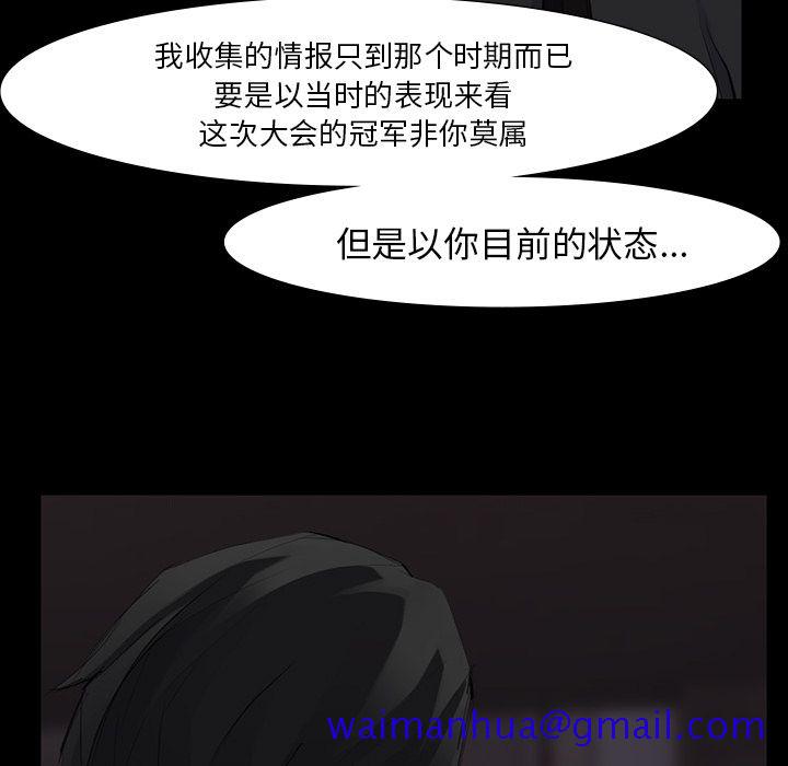 金钱游戏[抖漫]韩漫全集-金钱游戏-第 51 章无删减无遮挡章节图片 