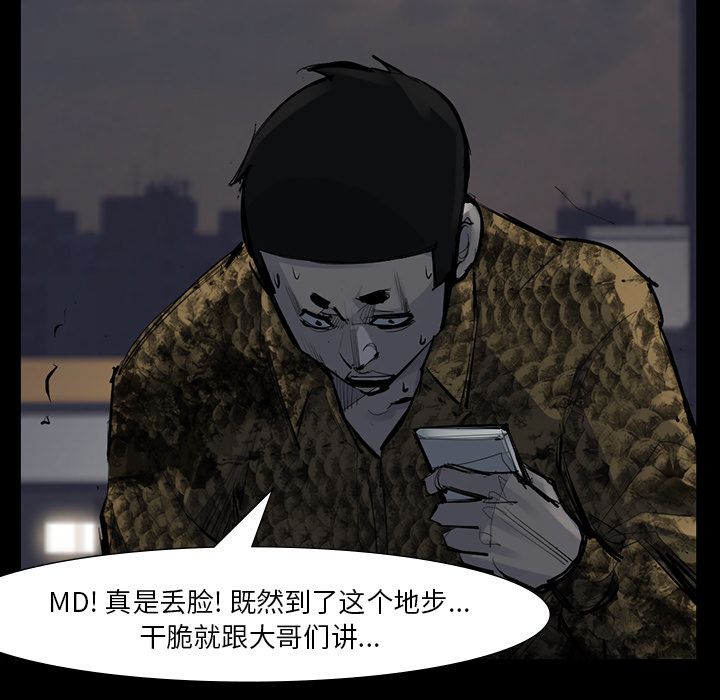 金钱游戏[抖漫]韩漫全集-金钱游戏-第 51 章无删减无遮挡章节图片 