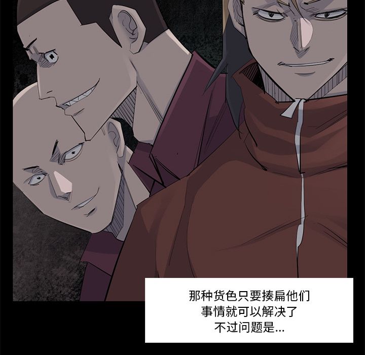 金钱游戏[抖漫]韩漫全集-金钱游戏-第 51 章无删减无遮挡章节图片 
