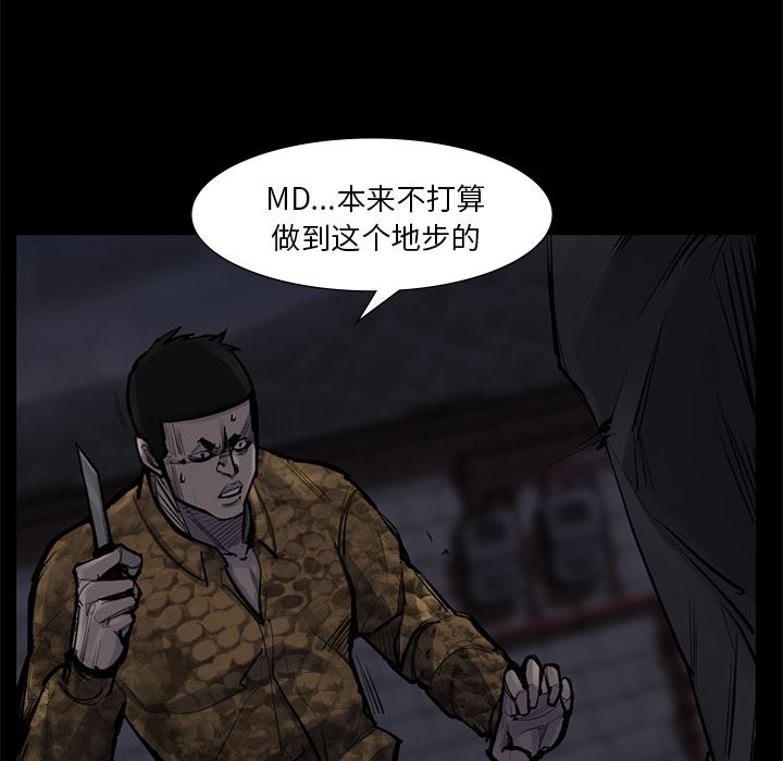 金钱游戏[抖漫]韩漫全集-金钱游戏-第 51 章无删减无遮挡章节图片 