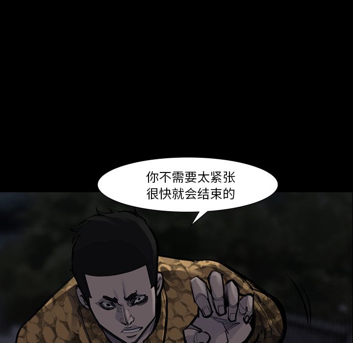 金钱游戏[抖漫]韩漫全集-金钱游戏-第 51 章无删减无遮挡章节图片 
