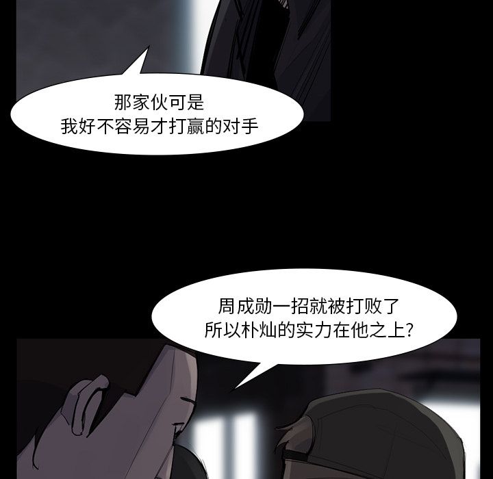 金钱游戏[抖漫]韩漫全集-金钱游戏-第 51 章无删减无遮挡章节图片 